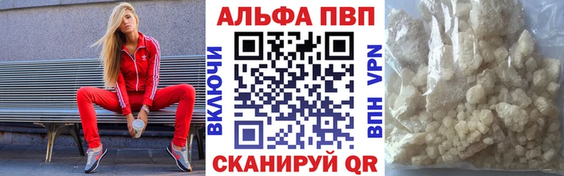 Купить где  Микунь  A-PVP Соль 