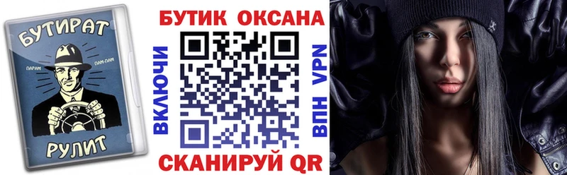 Бутират оксана  Купить где  Микунь 