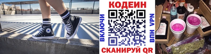 Купить где  Микунь  Кодеин напиток Lean (лин) 