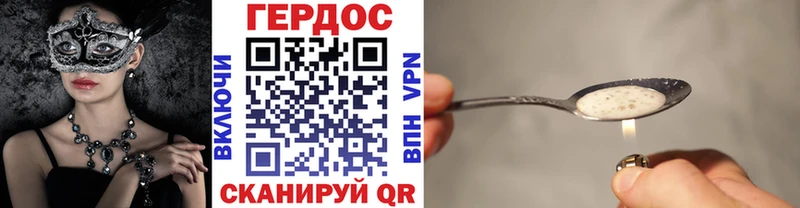 ГЕРОИН хмурый  Купить где  Микунь 