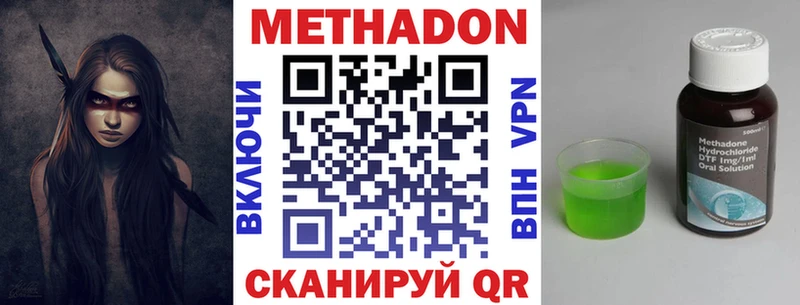 МЕТАДОН VHQ  Купить  Микунь 